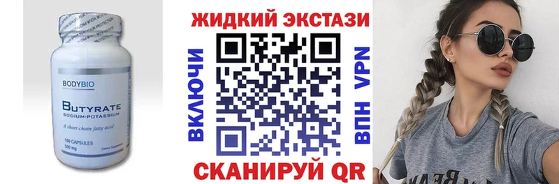 БУТИРАТ 1.4BDO  Электроугли 