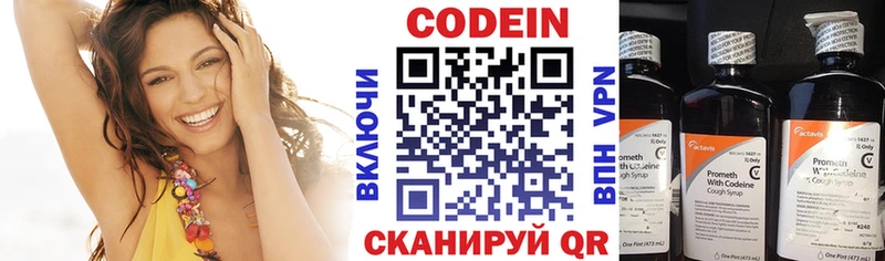 Кодеиновый сироп Lean напиток Lean (лин) Электроугли