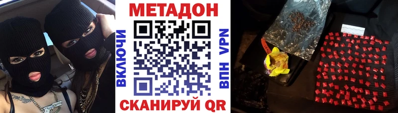 Метадон VHQ  Электроугли 